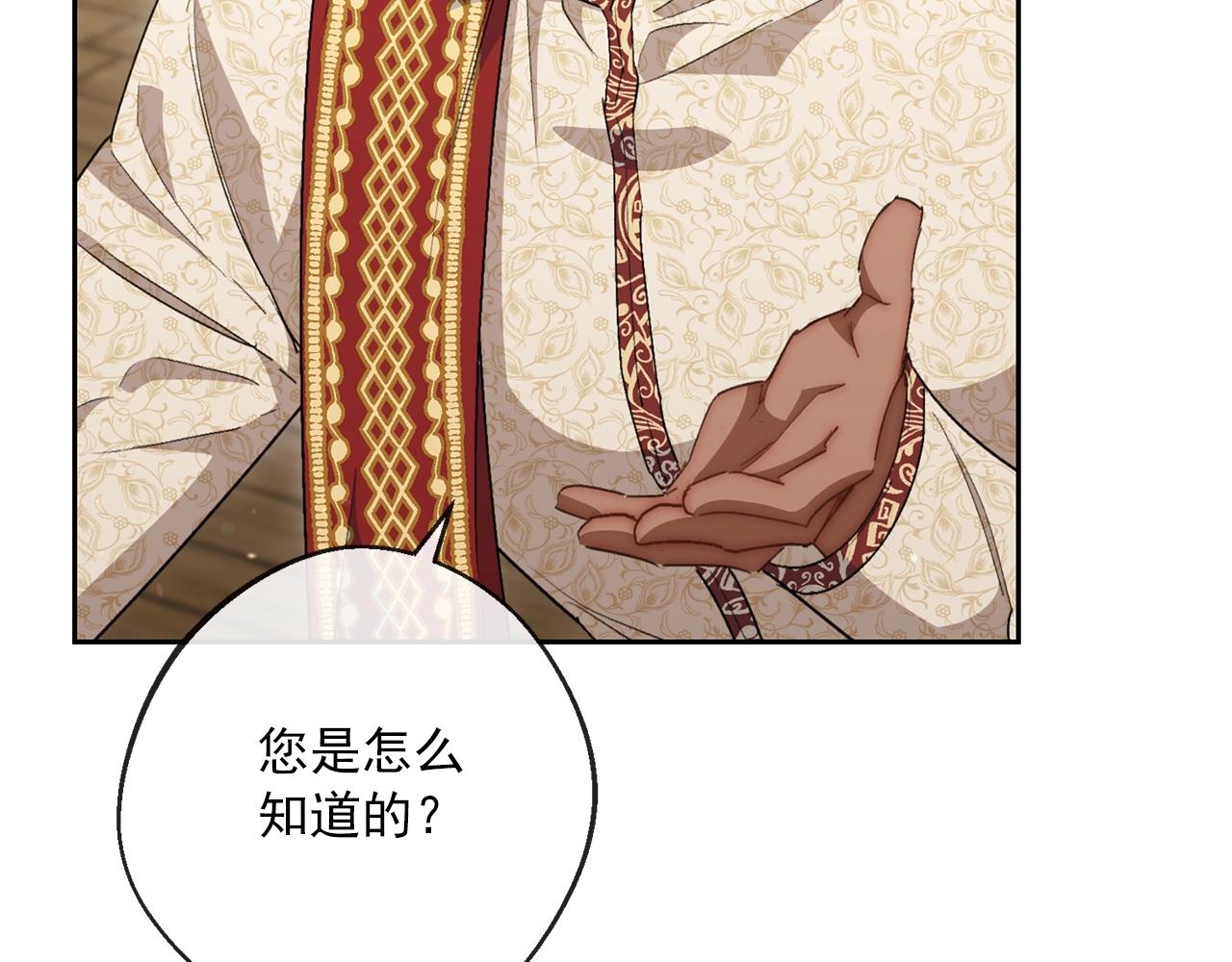 番外4 我吃醋了？33