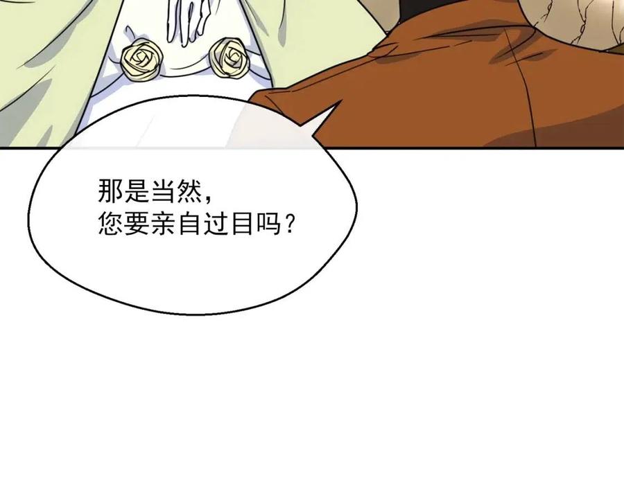第47话 误解90