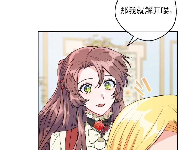 第90话 束身衣98