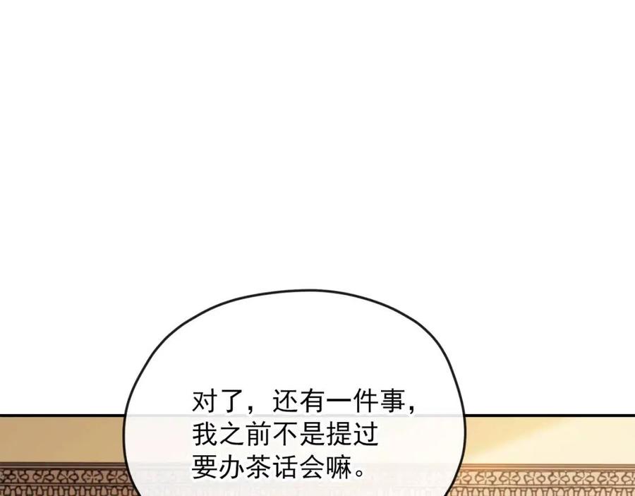 第48话 皇家奶茶13