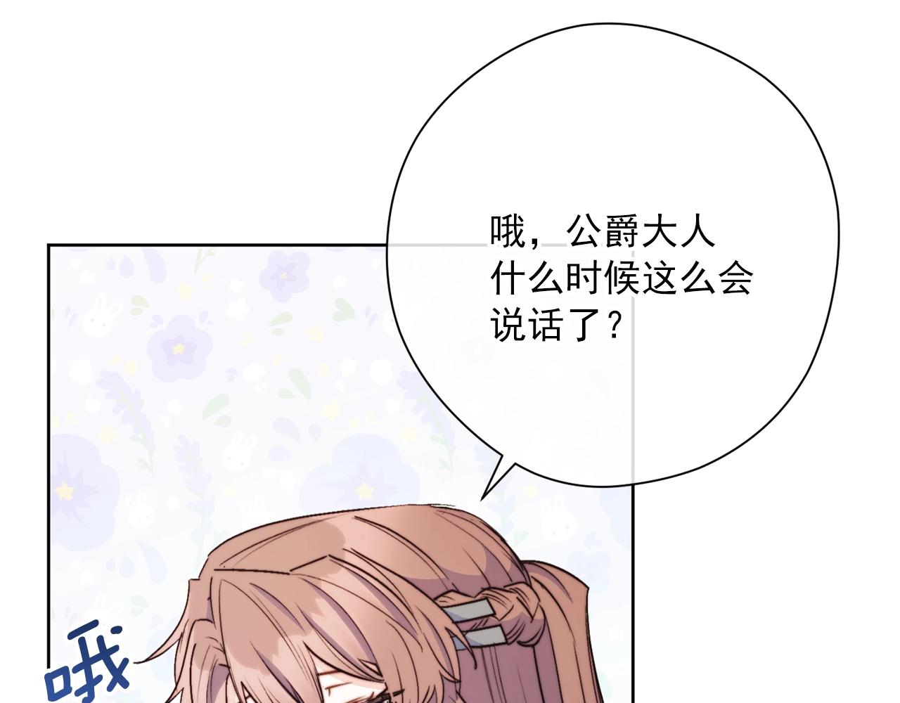 完结篇 接吻的两种方式97