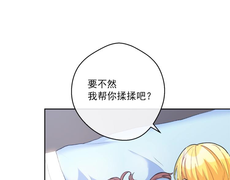 第82话 按摩69