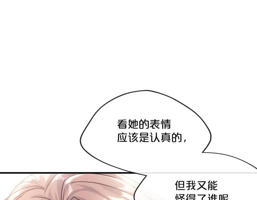 第48话 皇家奶茶6
