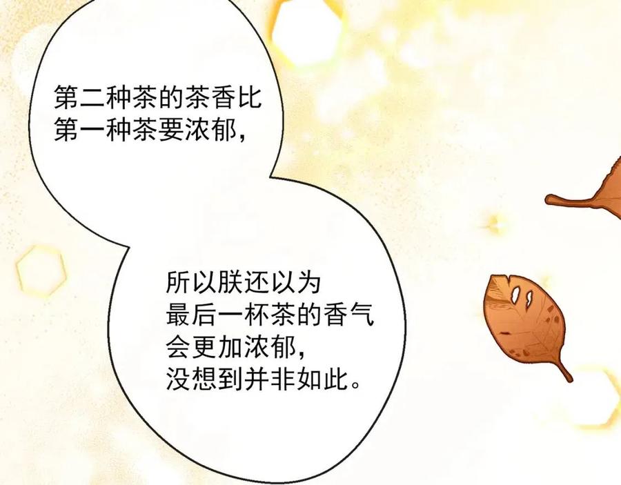 第46话 大吉岭茶71