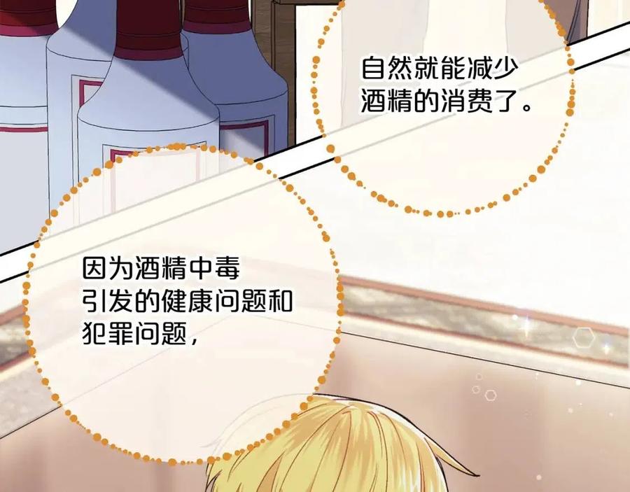 第115话 待在你身边145