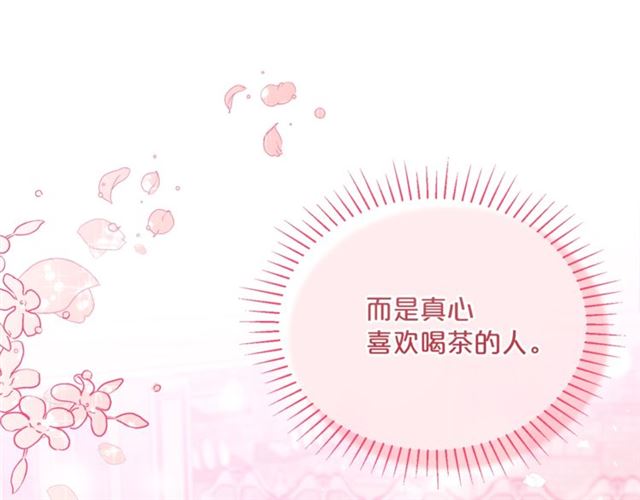 第42话 玄米绿茶196