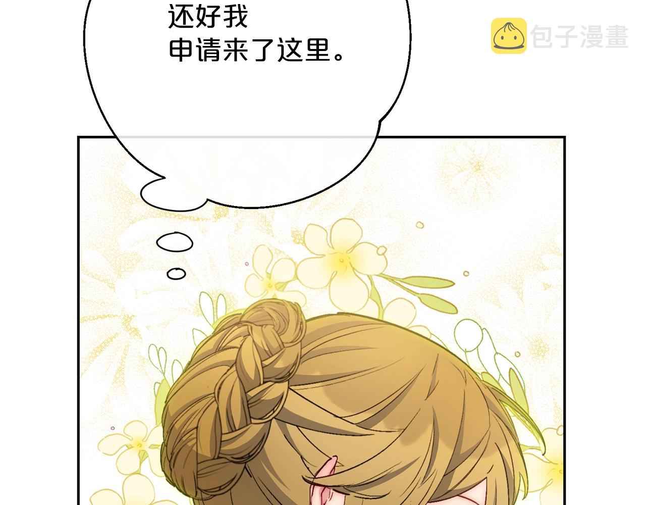 番外9 辣的食物153