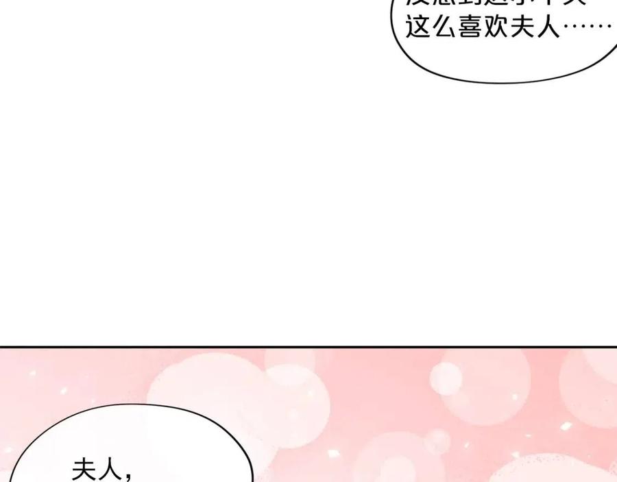 第10话 公爵的邀请101