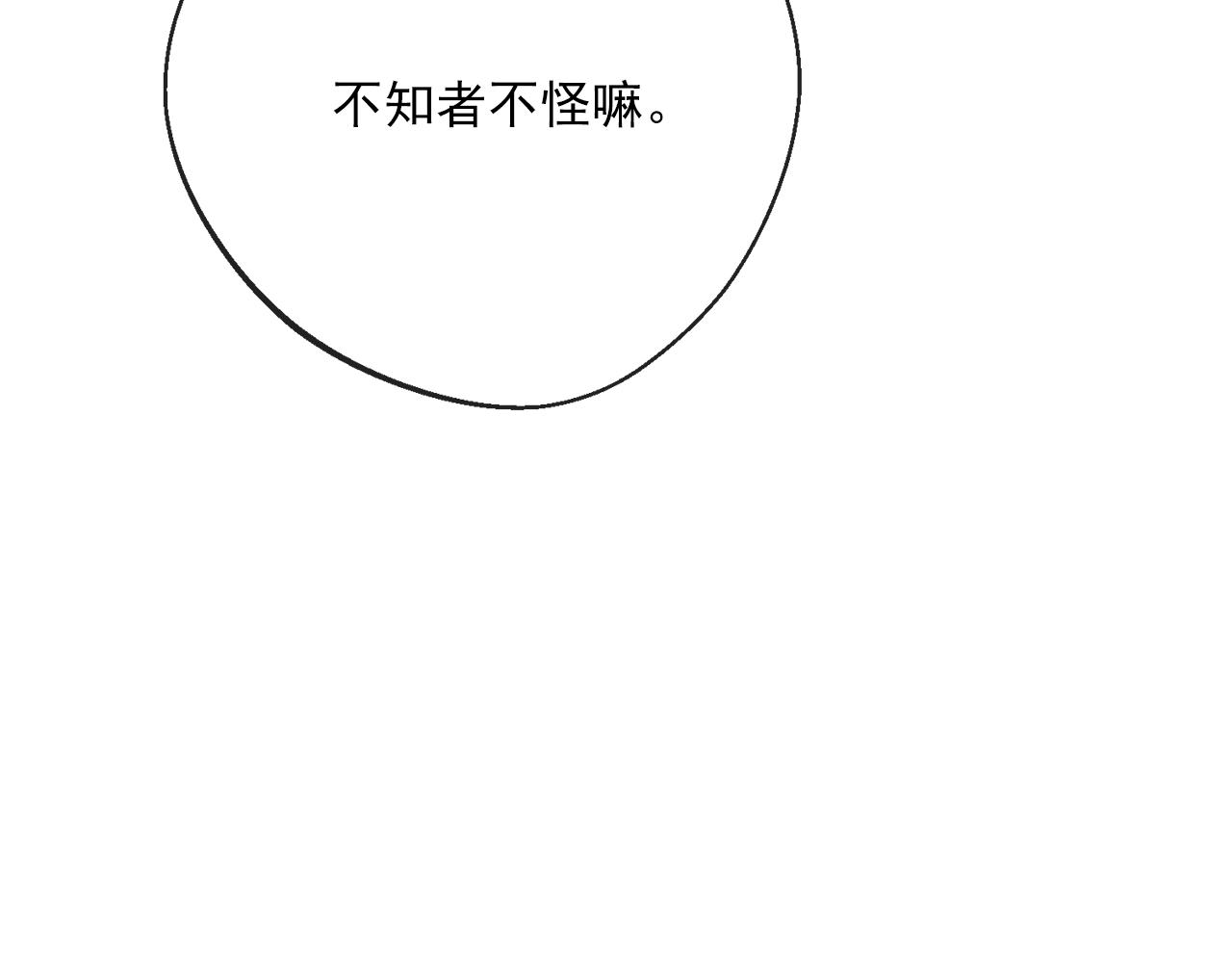 番外2 被求婚了？146