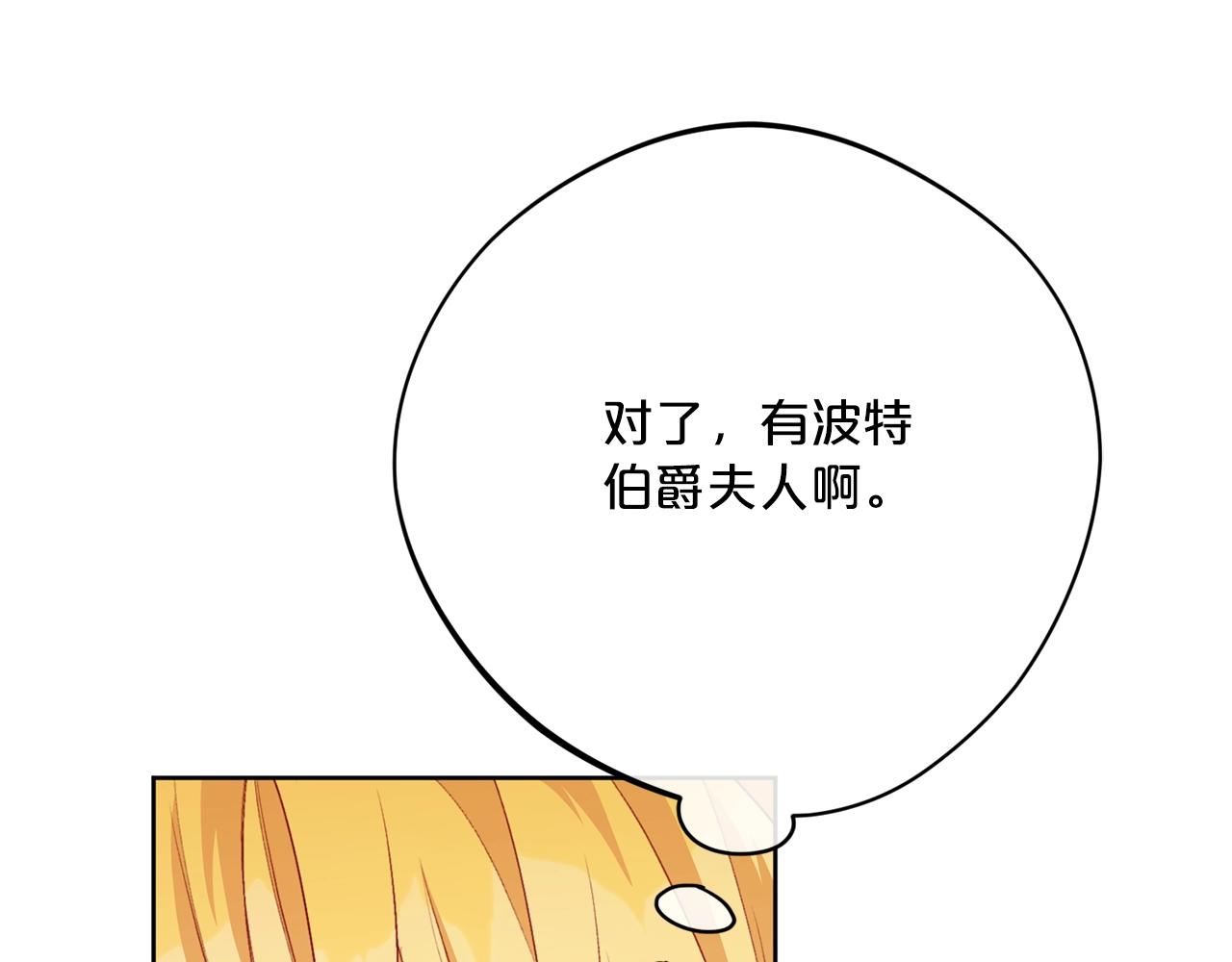 番外12 专属礼物93