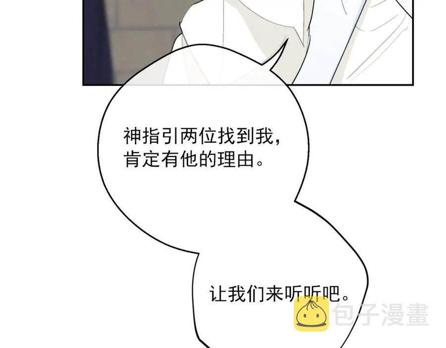 第109话 水晶球56