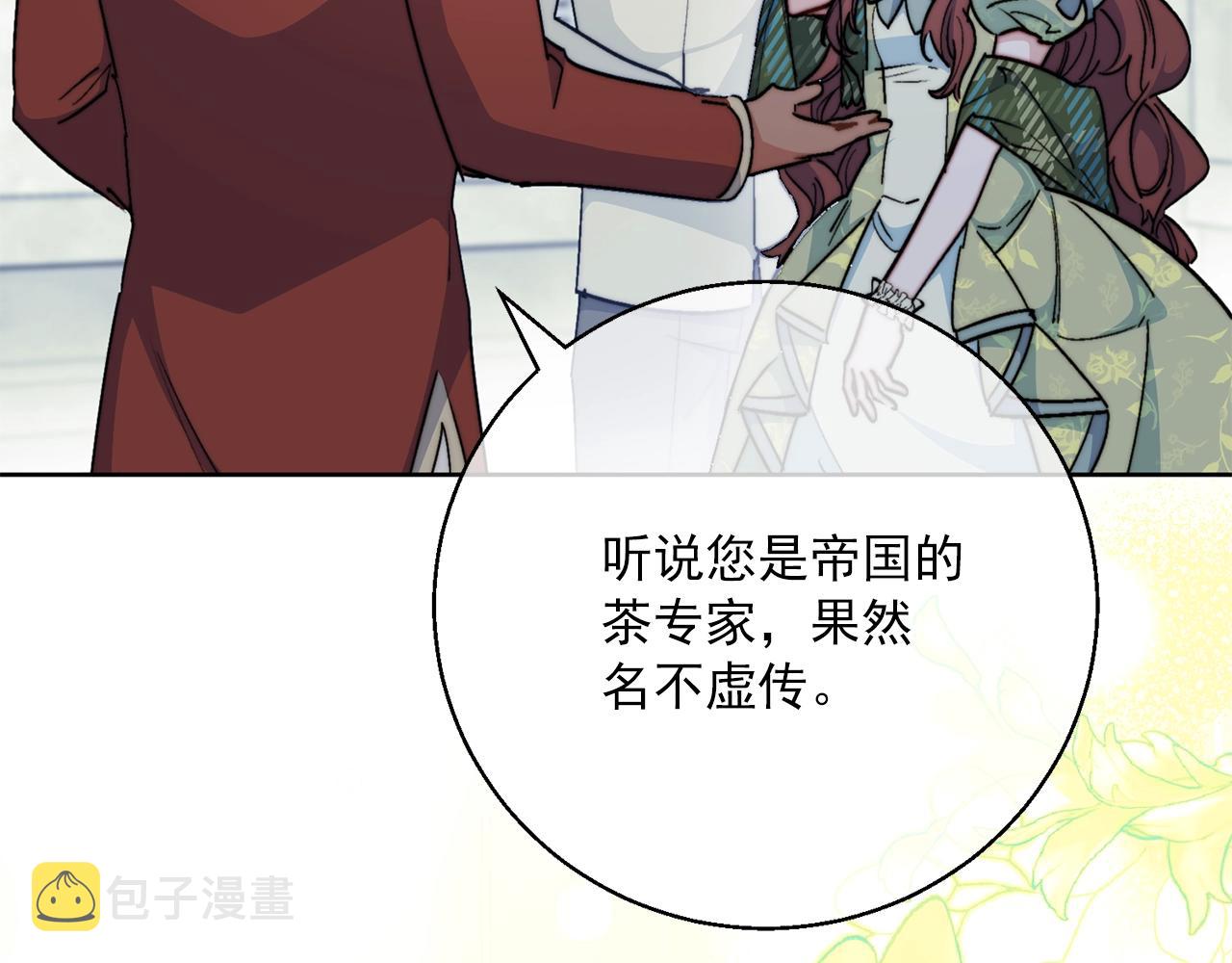 番外1 快把我放下来！71