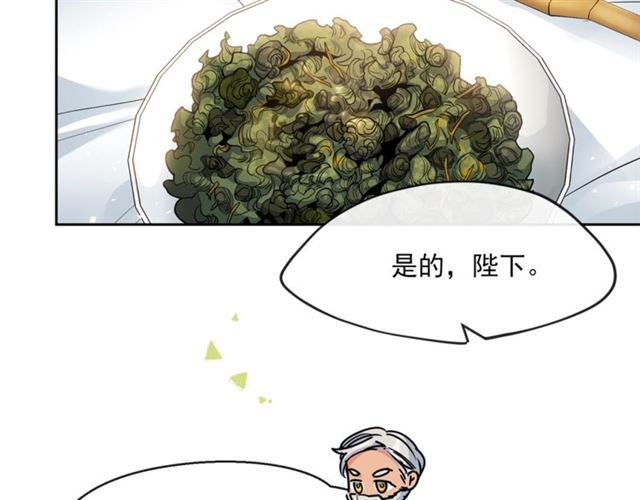 第33话 道歉141