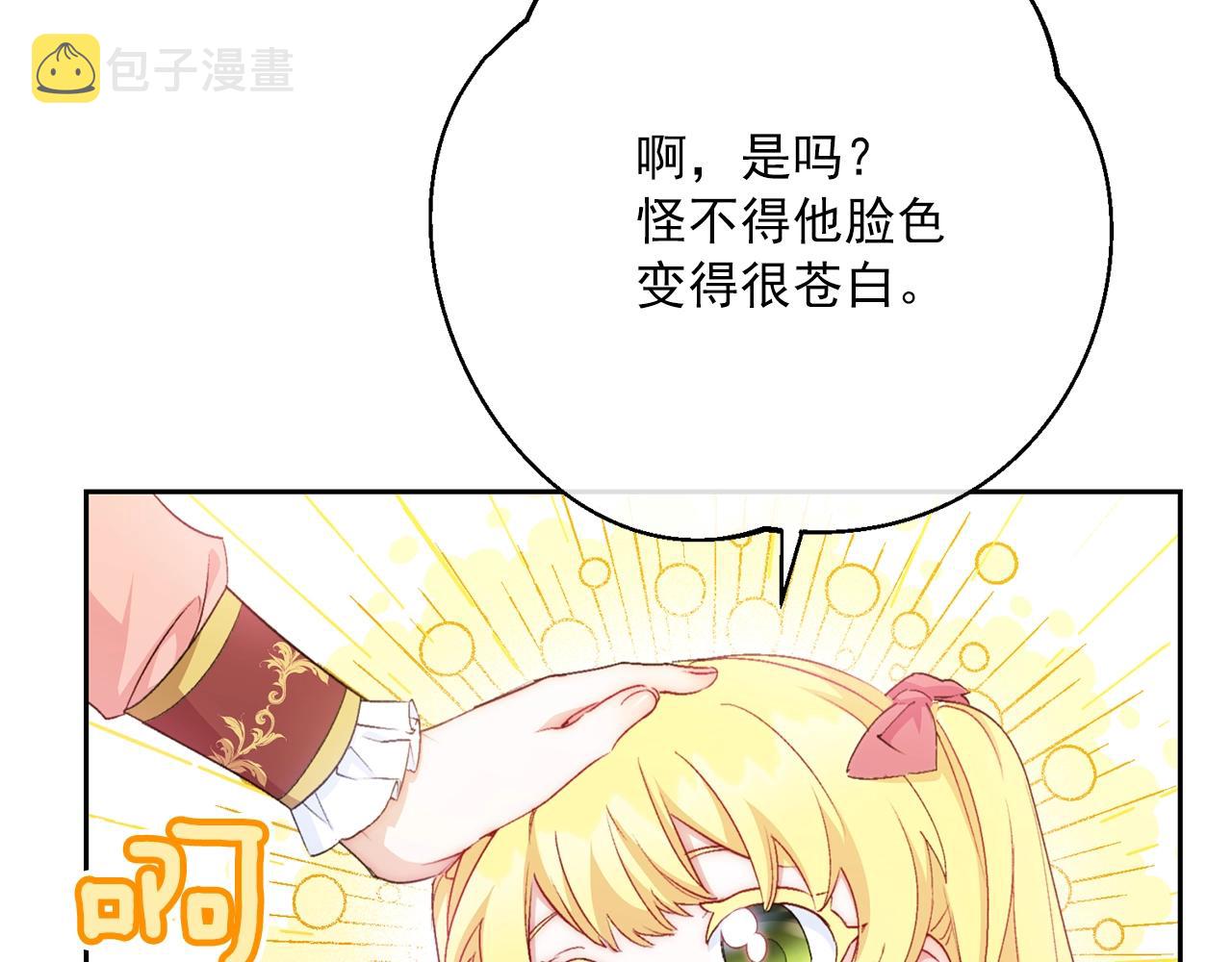 完结篇 番外15 再创辉煌！149