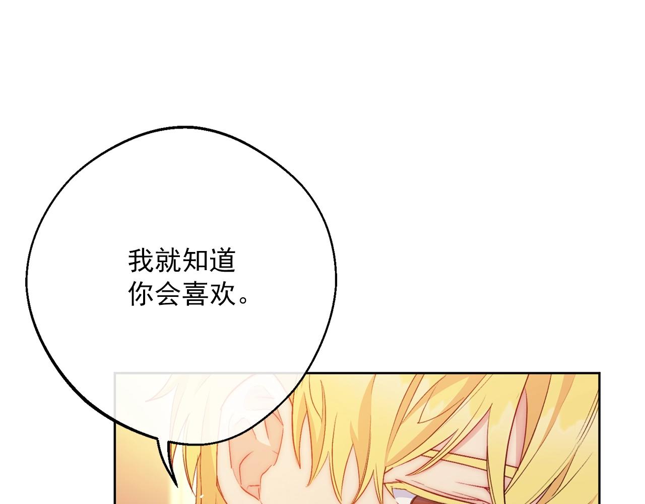 番外7 新婚快乐！73