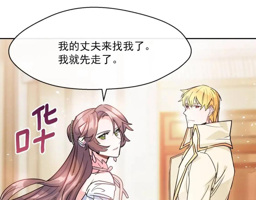 第38话 扎心的谣言162