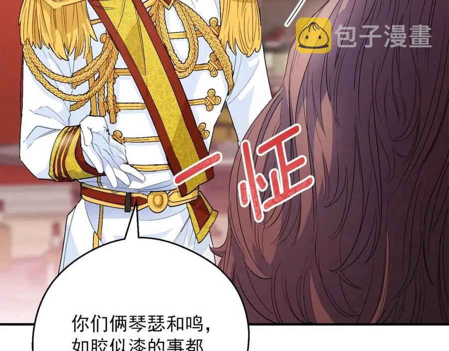 第63话 感情危机？63
