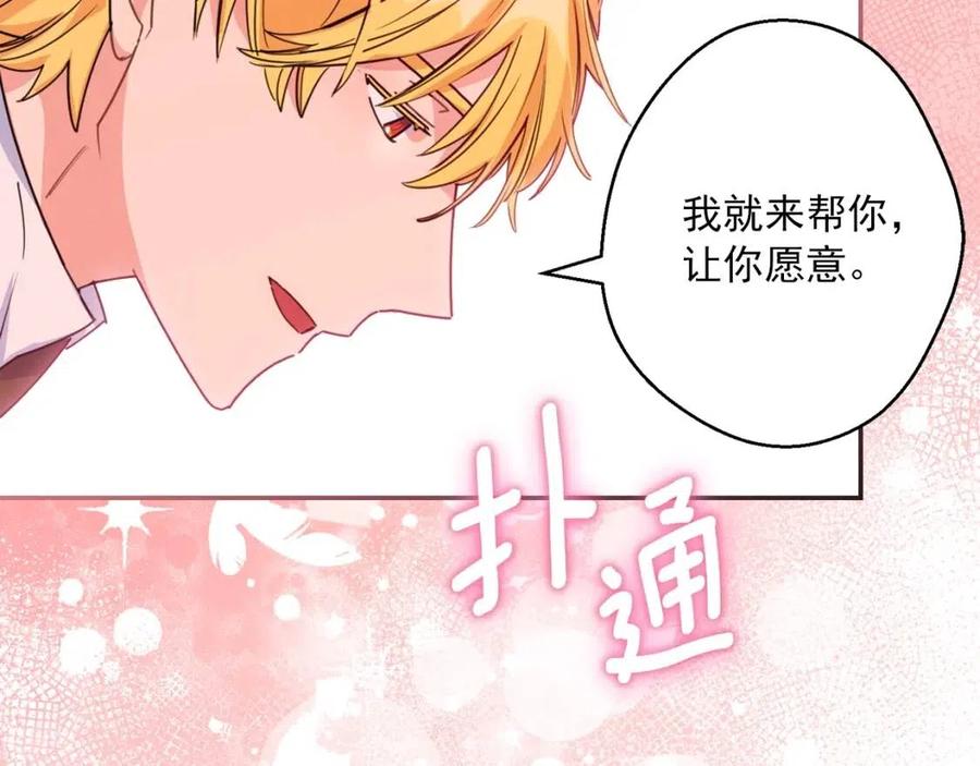 第52话 公爵的贪欲112
