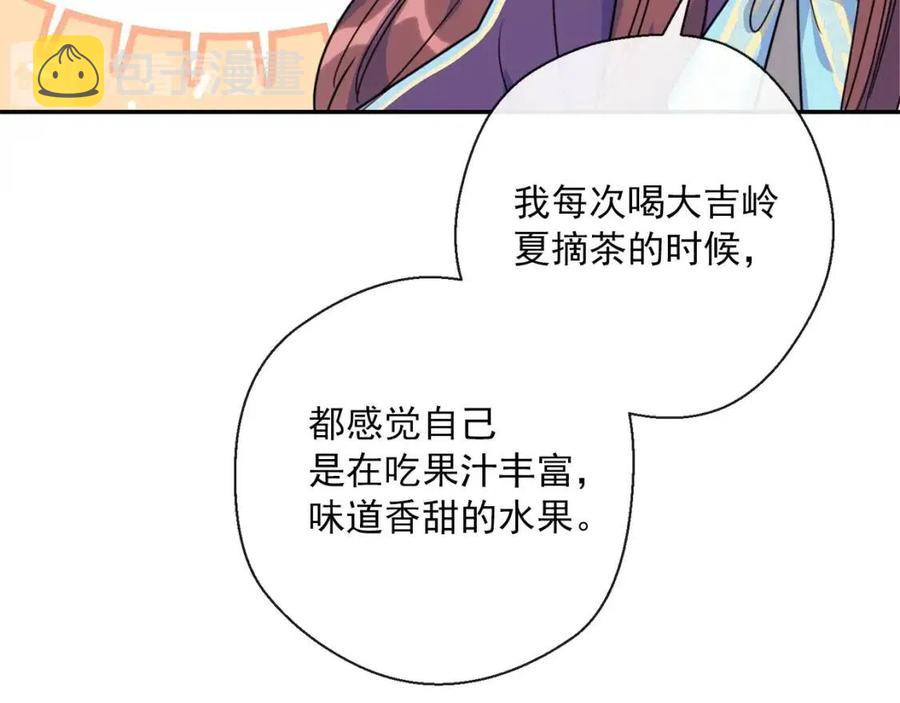 第46话 大吉岭茶56