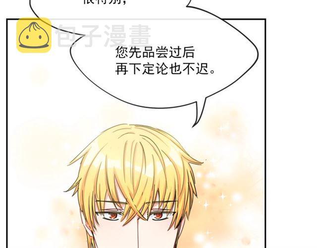 第27话 薄荷茶76