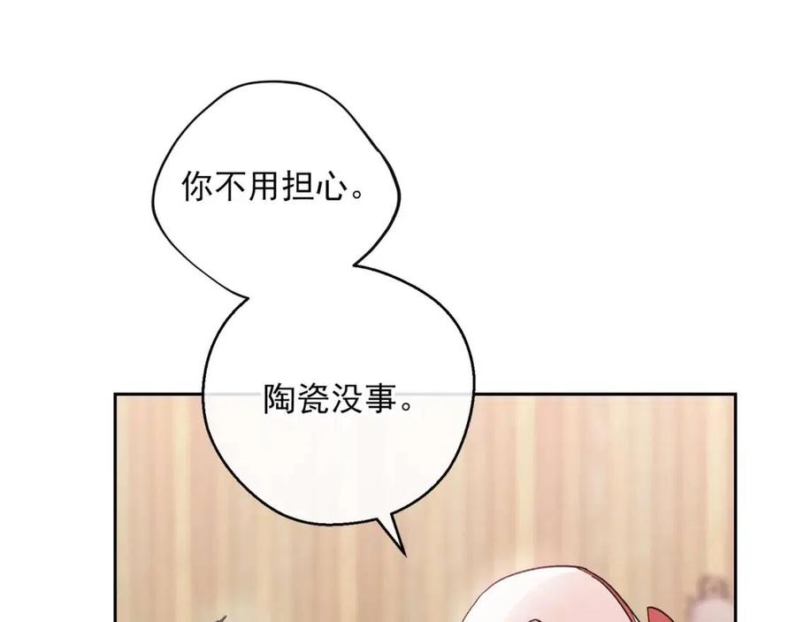 第89话 下午茶9