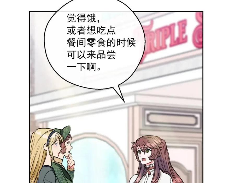 第89话 下午茶114