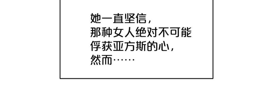 第38话 扎心的谣言204