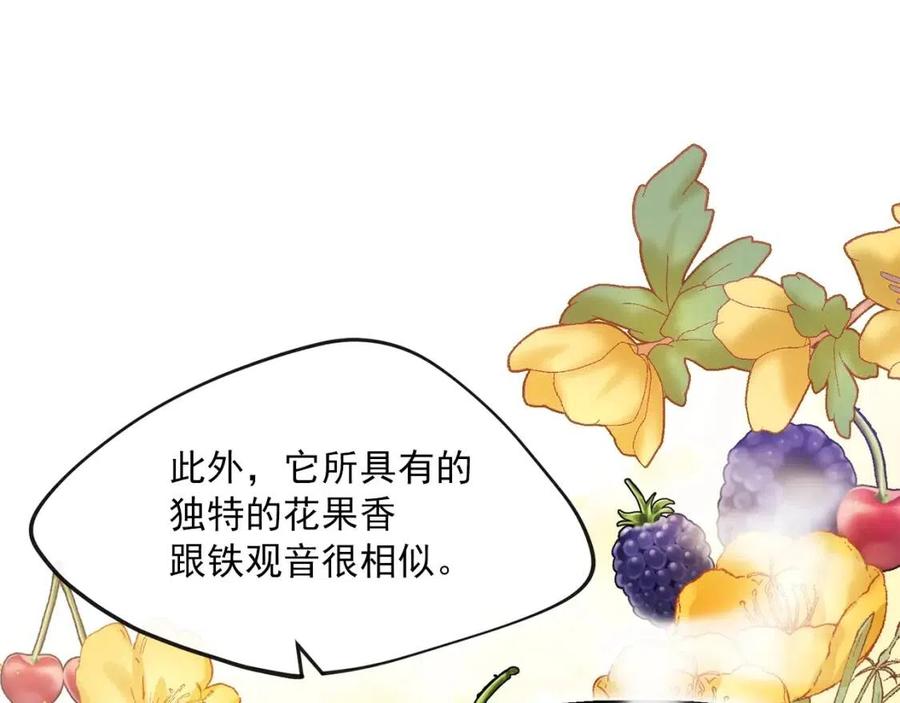 第45话 挑衅155