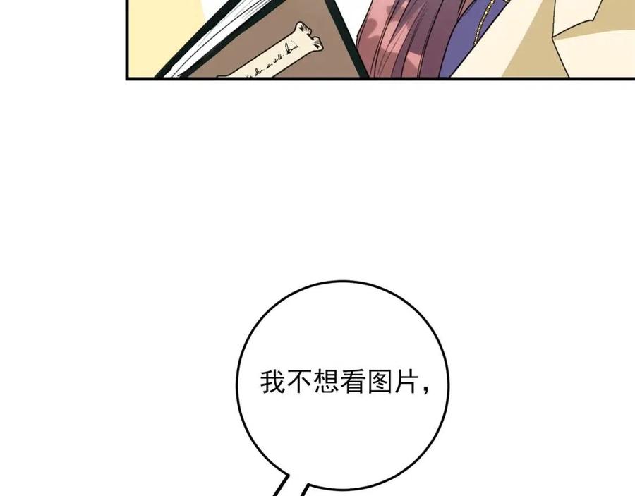 第70话 试睡衣71
