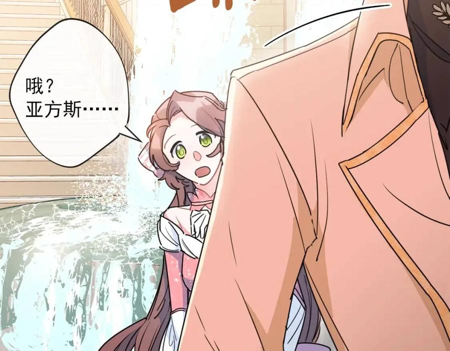 第38话 扎心的谣言88