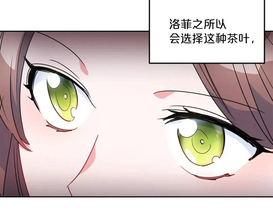 第13话 奶香味的茶？101