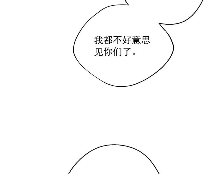 第107话 检查伤口91