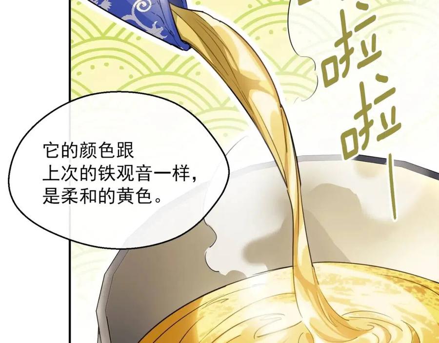 第46话 大吉岭茶22