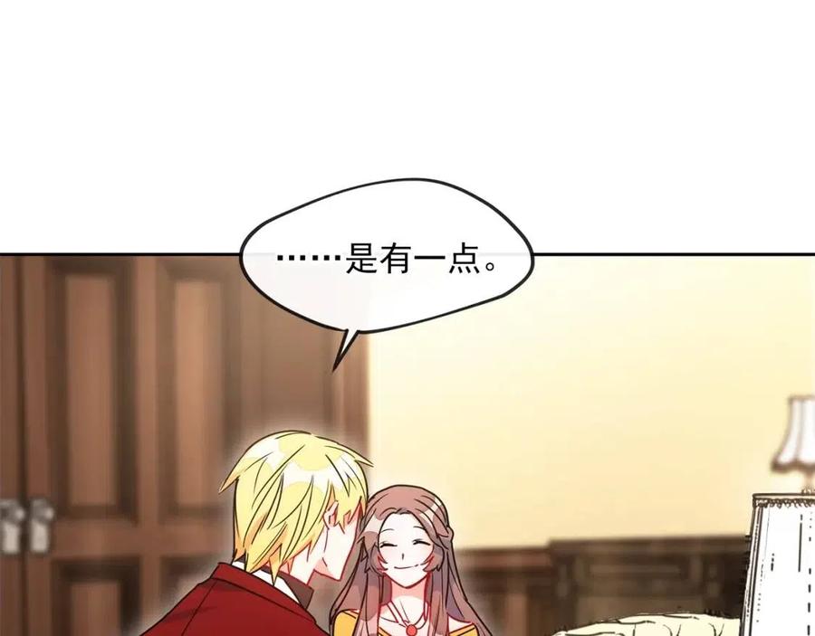 第8话 培根味的茶？22