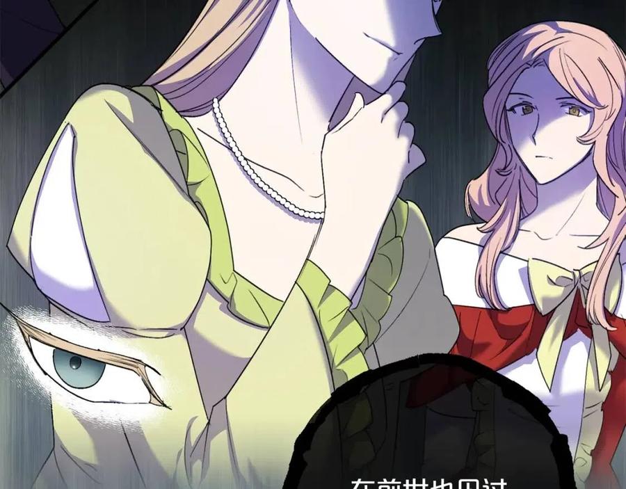 第104话 女王大人190