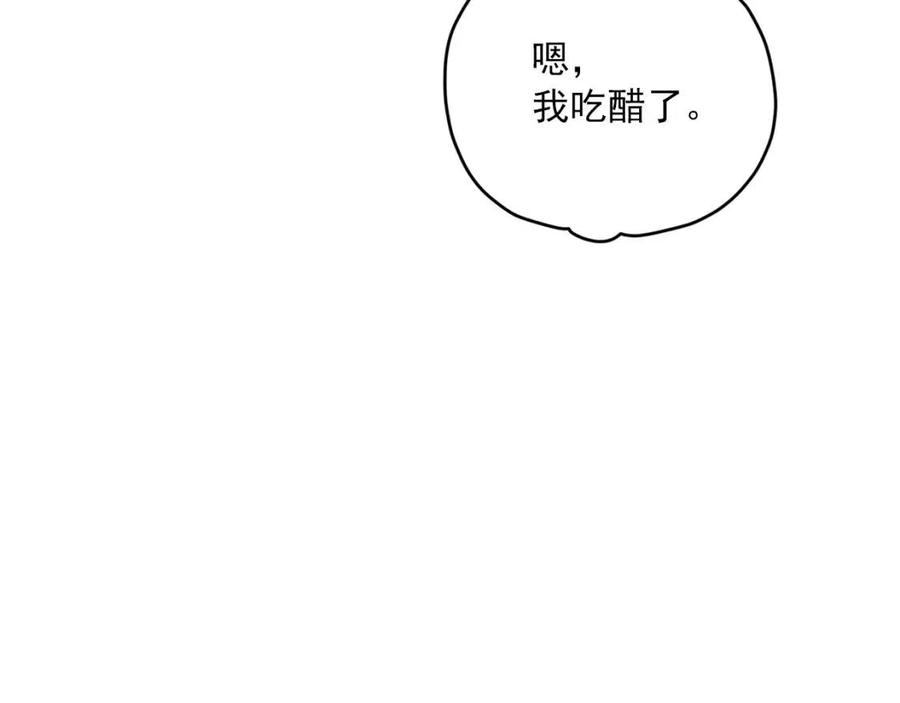 第93话 甜蜜的表白155