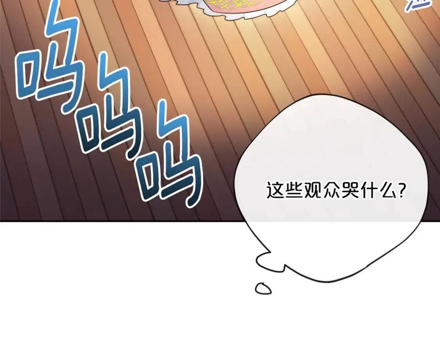 第34话 失败的打扮？200