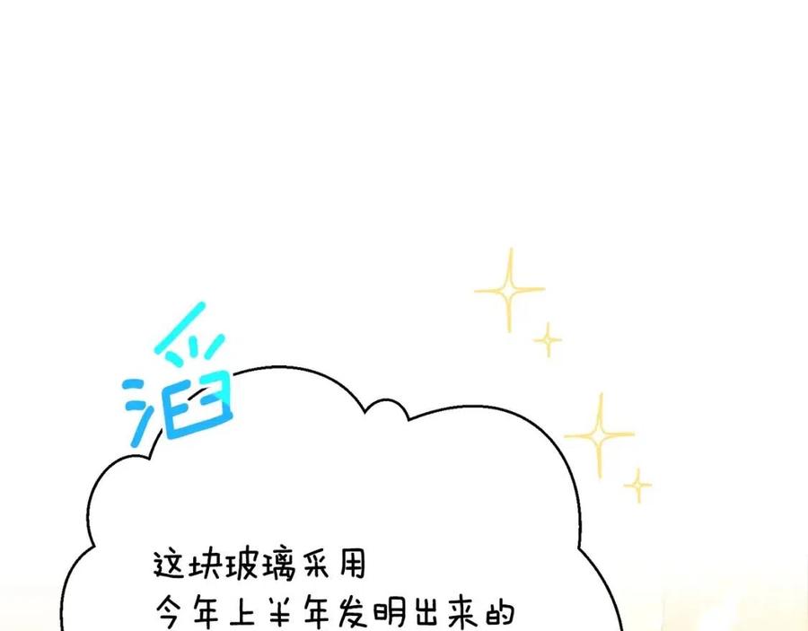 第73话 一起过冬啦~99