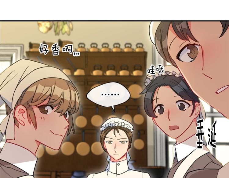 第3话 侍女找茬？132