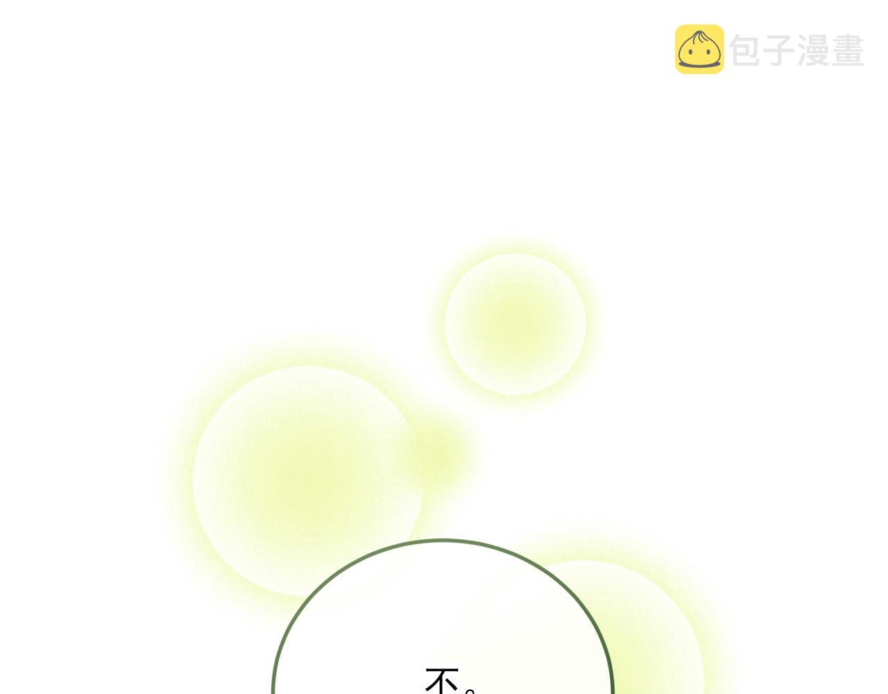 完结篇 接吻的两种方式166