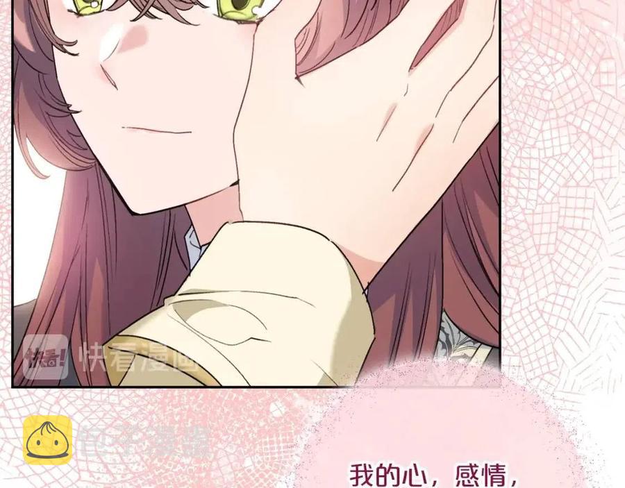 第93话 甜蜜的表白109