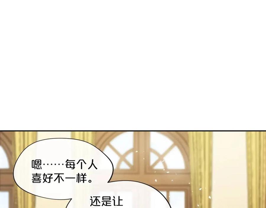 第10话 公爵的邀请112