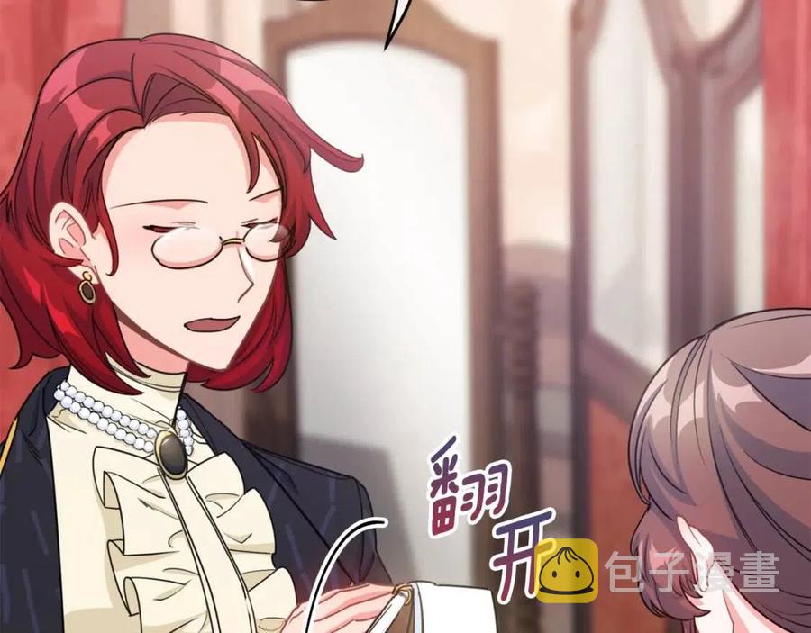第34话 失败的打扮？112
