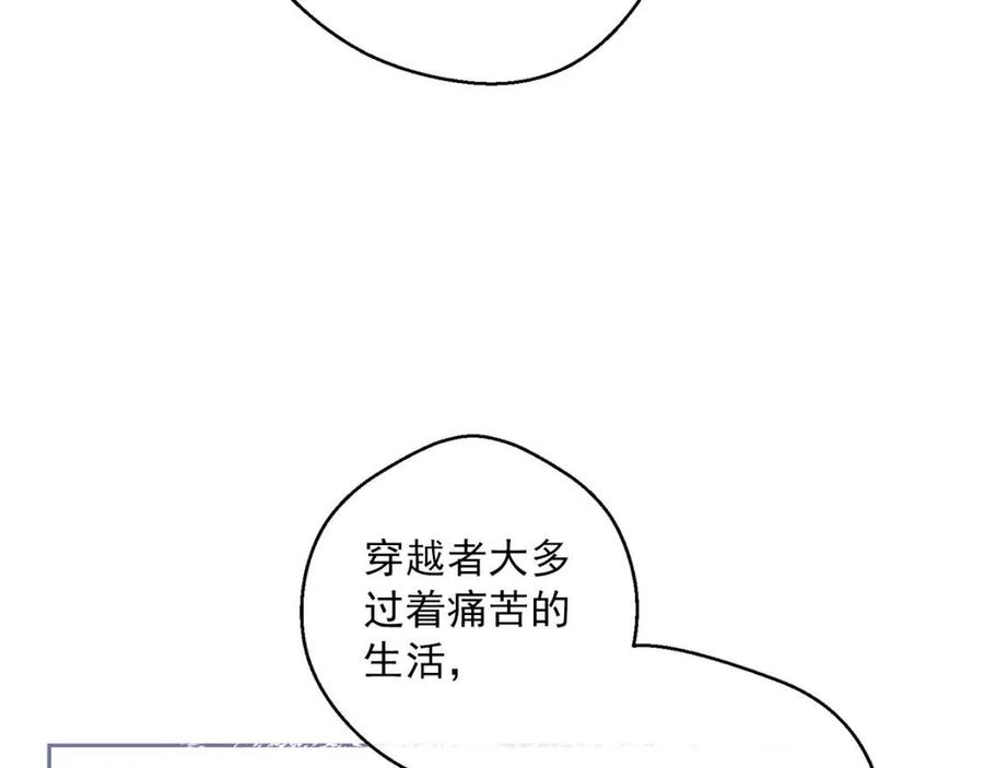 第109话 水晶球109