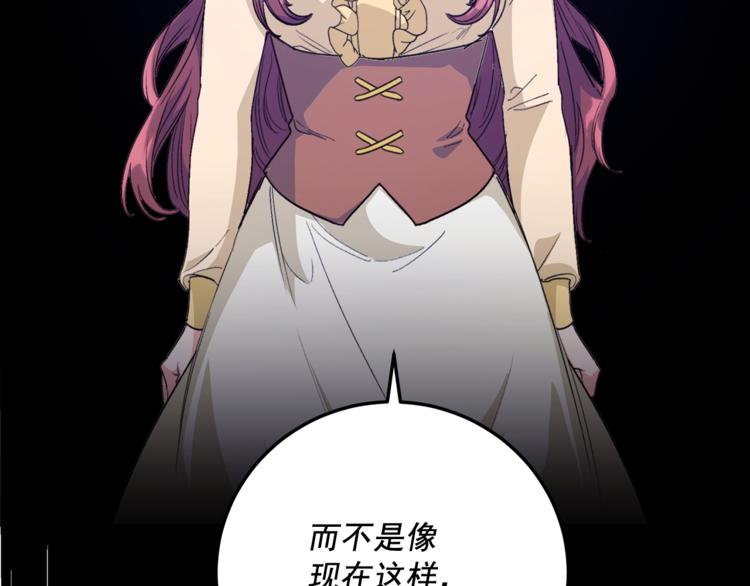 第86话 吸血鬼父母132