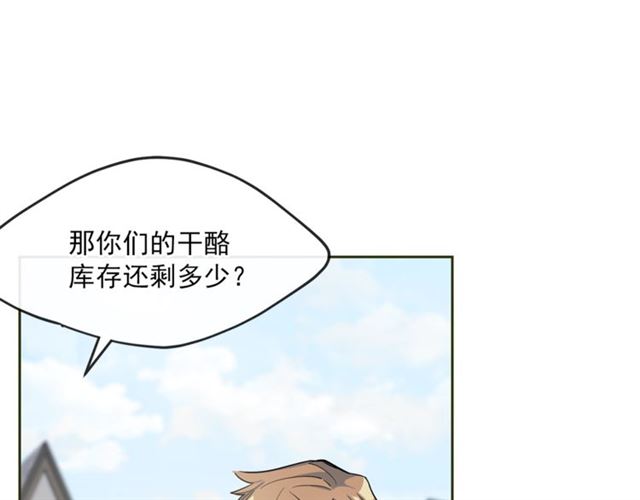 第21话 补救之法18