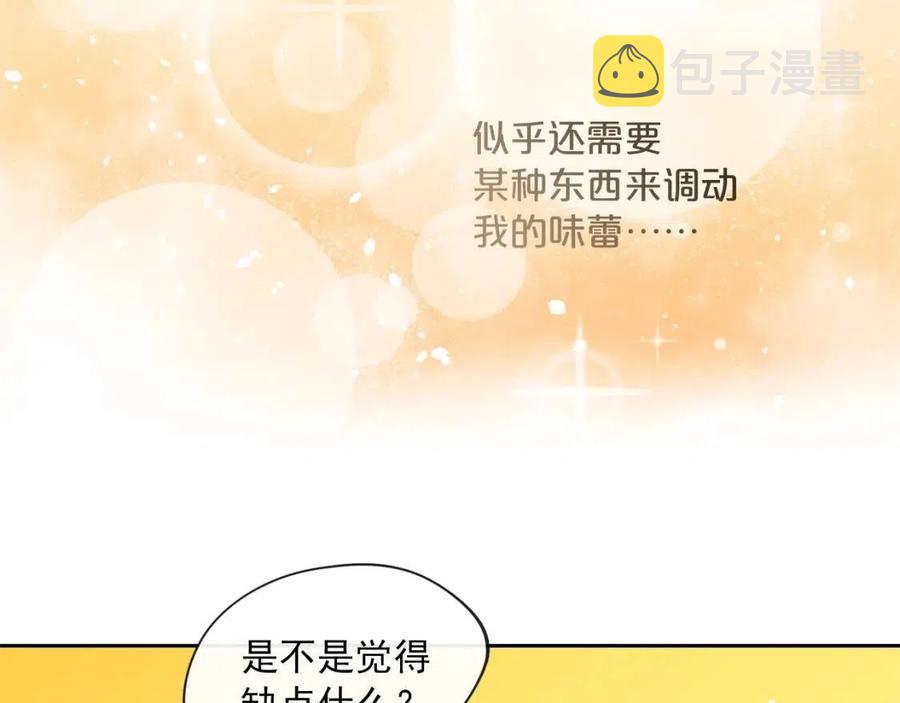 第8话 培根味的茶？27