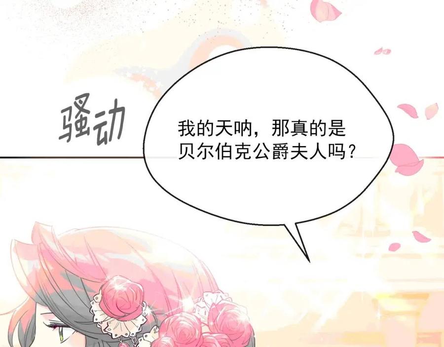 第34话 失败的打扮？169