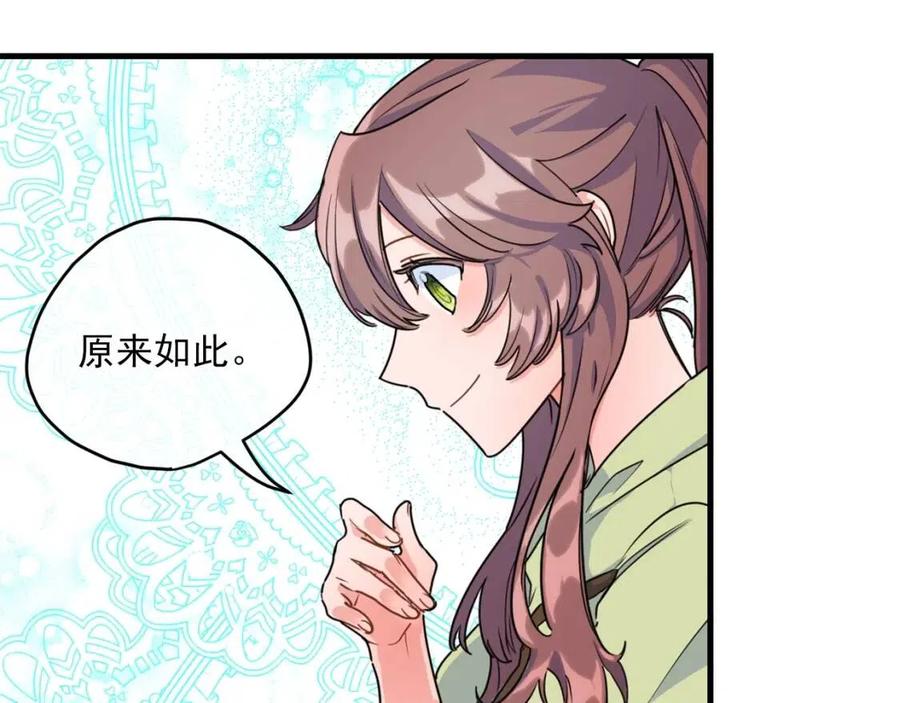 第58话 水果牛奶69