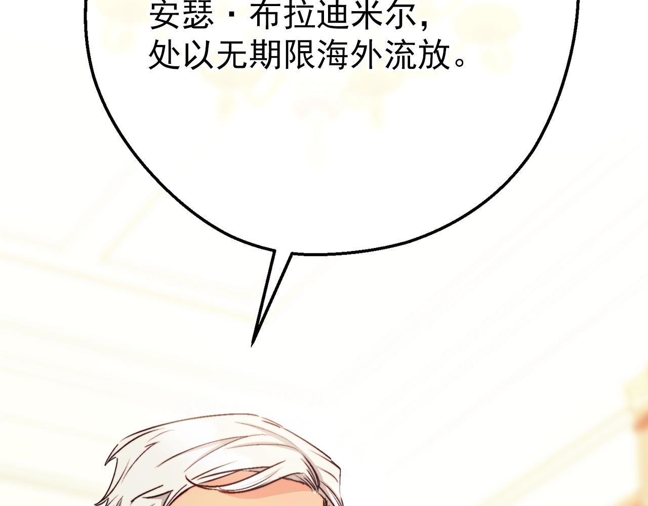 第122话 皇子的结局154